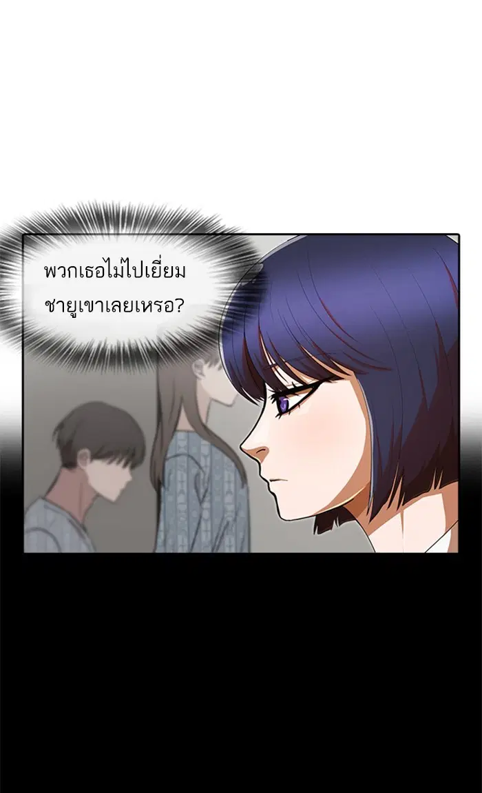 Random Chat ตอนที่ 206 หน้า 14