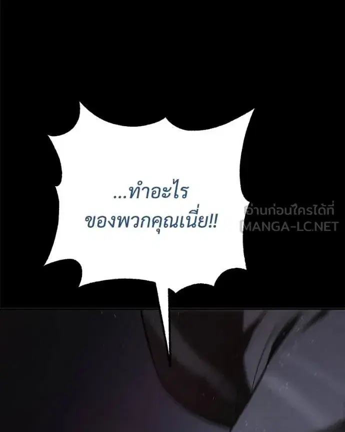 Baek XX ตอนที่ 159 หน้า 19