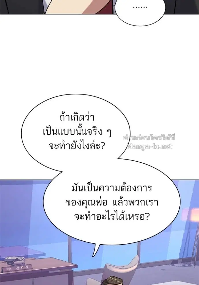 Reborn Rich ตอนที่ 103 หน้า 27