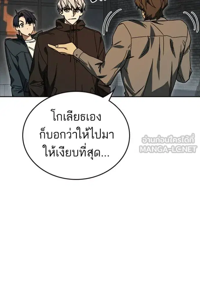 Study Group ตอนที่ 280 หน้า 32