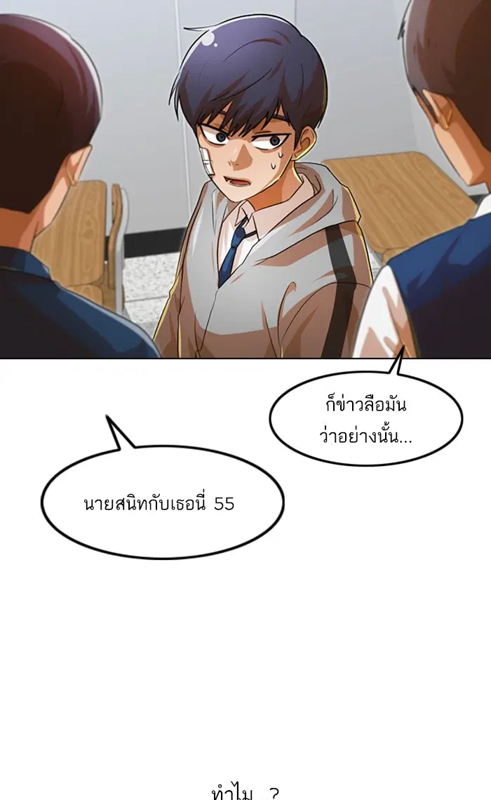 Random Chat ตอนที่ 118 หน้า 42