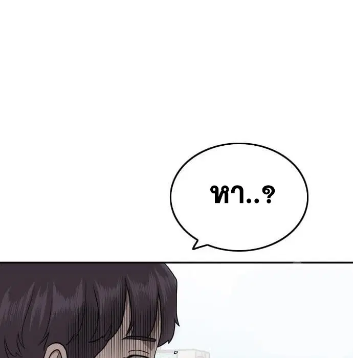 Bad Guy ตอนที่ 138 หน้า 115
