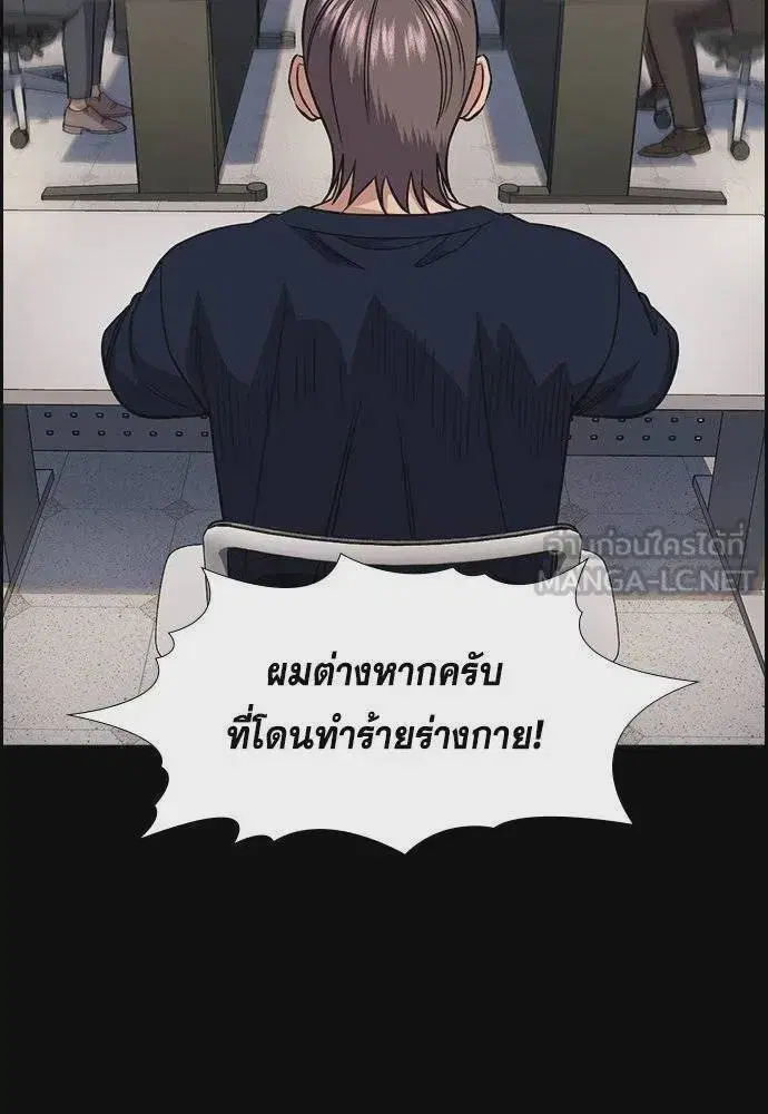 True Education ตอนที่ 177 หน้า 84
