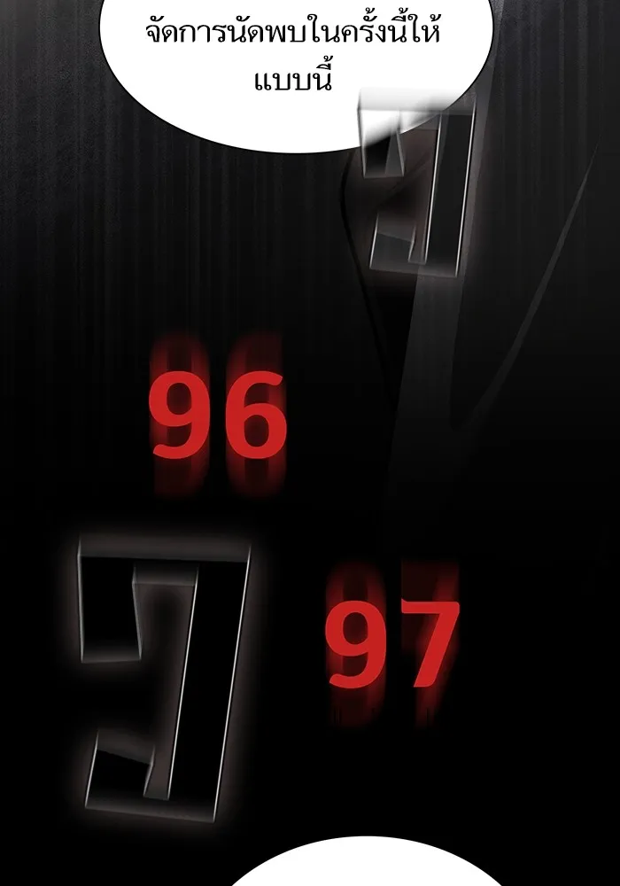The Tutorial Tower of the Advanced Player ผู้เล่นขั้นเทพแห่งหอคอยฝึกสอน ตอนที่ 223 หน้า 37
