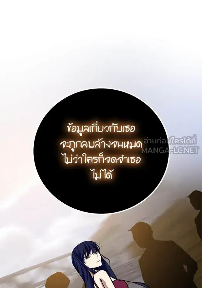 Return to Player ตอนที่ 191 หน้า 96