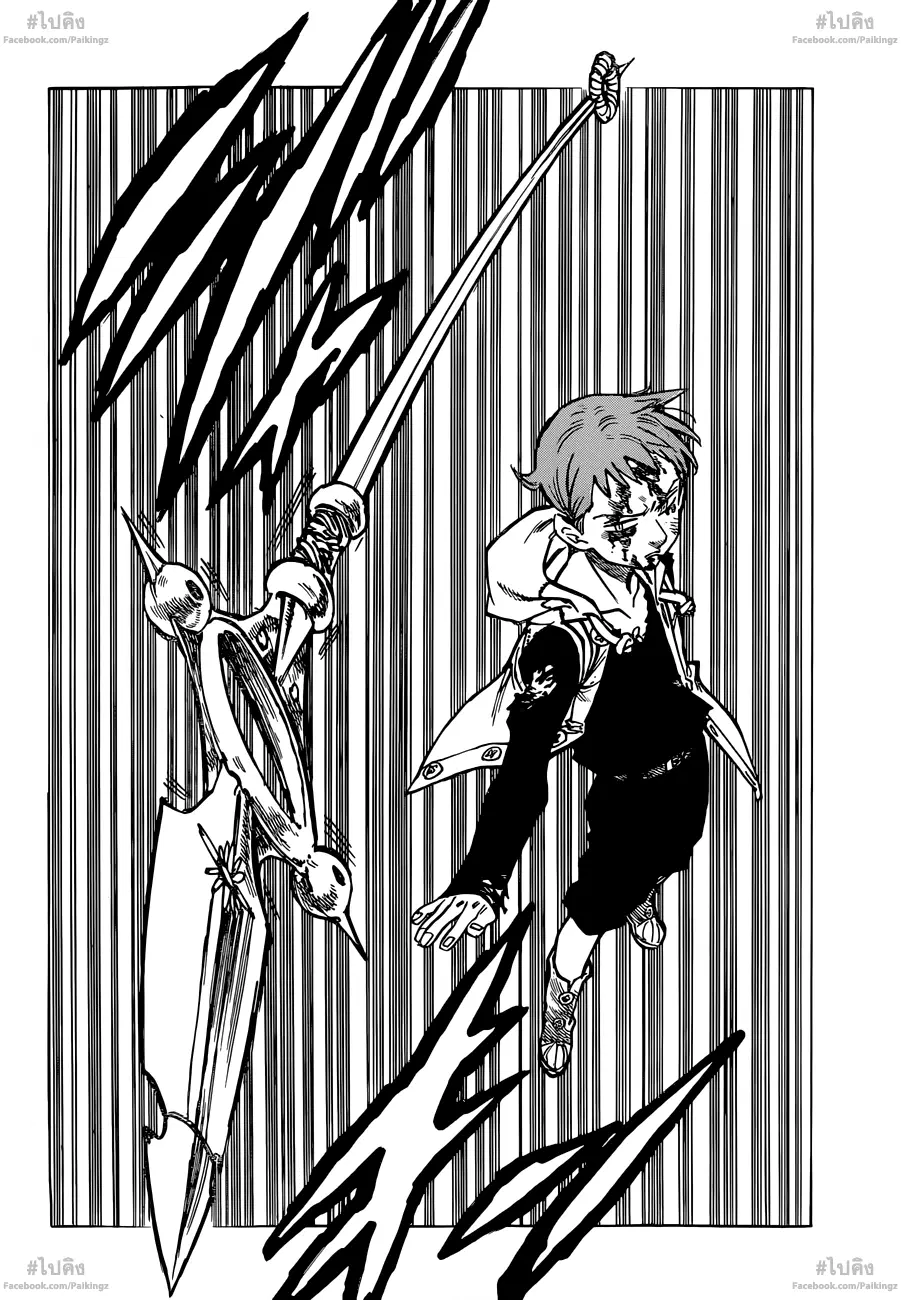 Nanatsu no Taizai ตอนที่ 74 หน้า 8