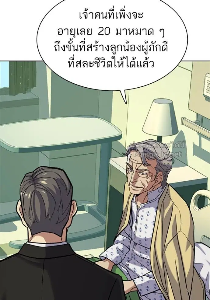 Reborn Rich ตอนที่ 69 หน้า 31