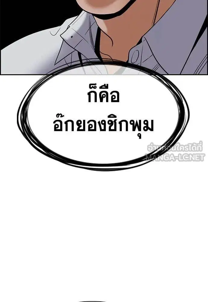 True Education ตอนที่ 203 หน้า 78