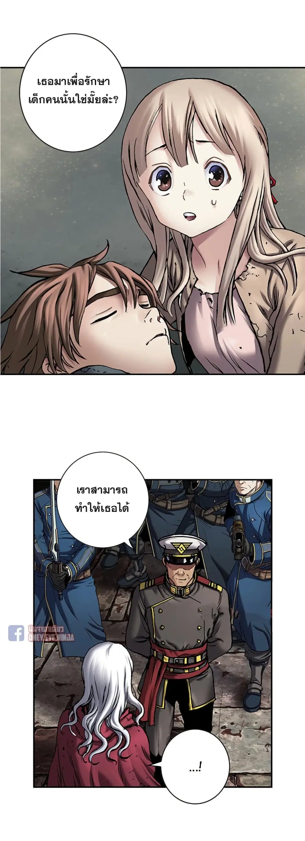 Leviathan ตอนที่ 111 หน้า 31