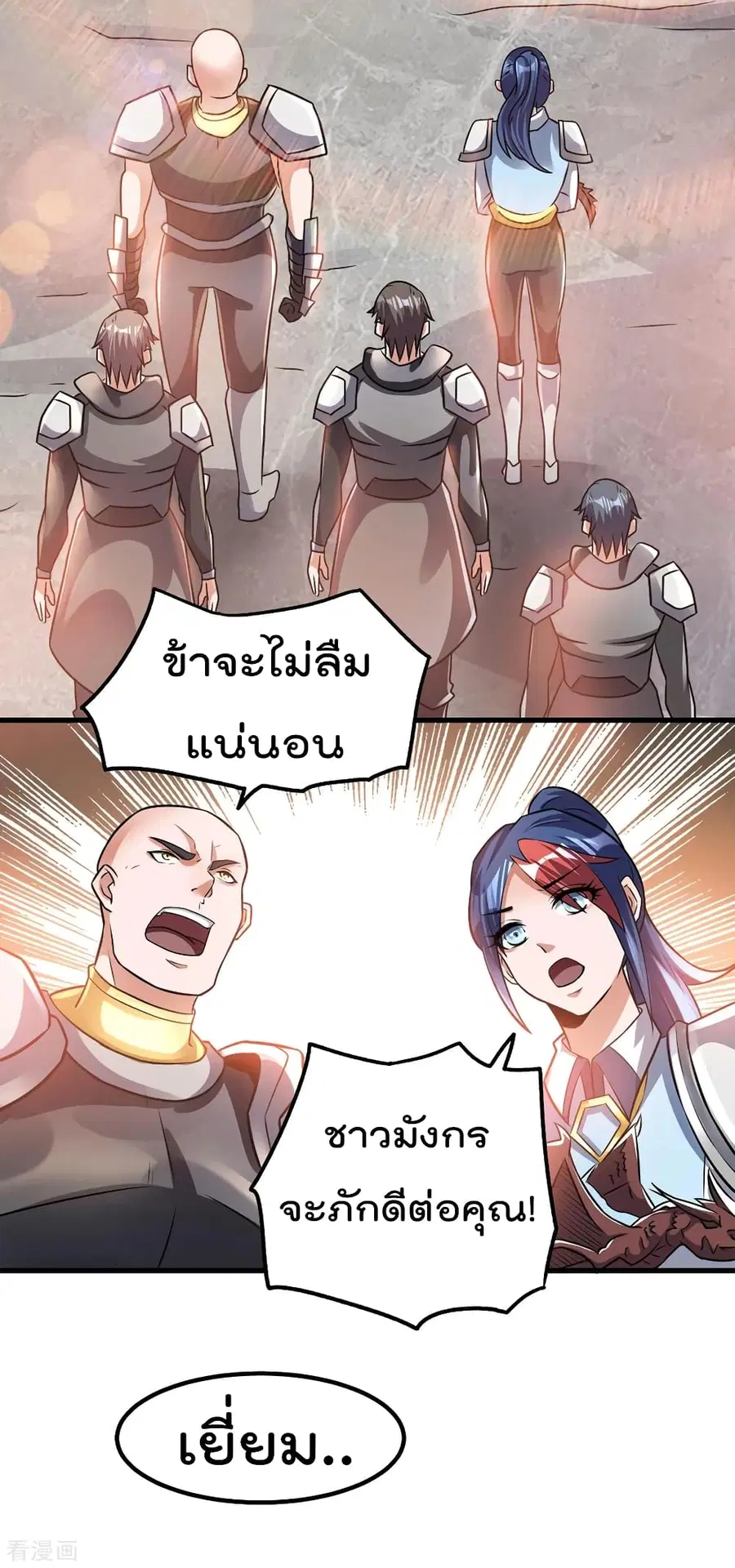 Immortal King of City ตอนที่ 127 หน้า 15