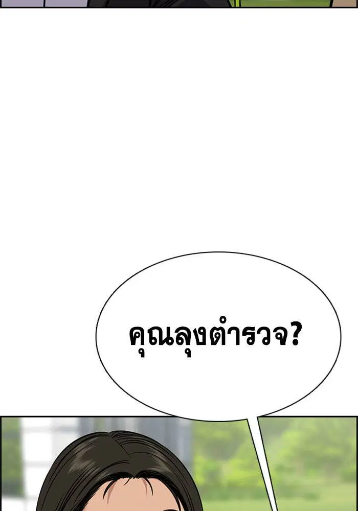 True Education ตอนที่ 104 หน้า 112