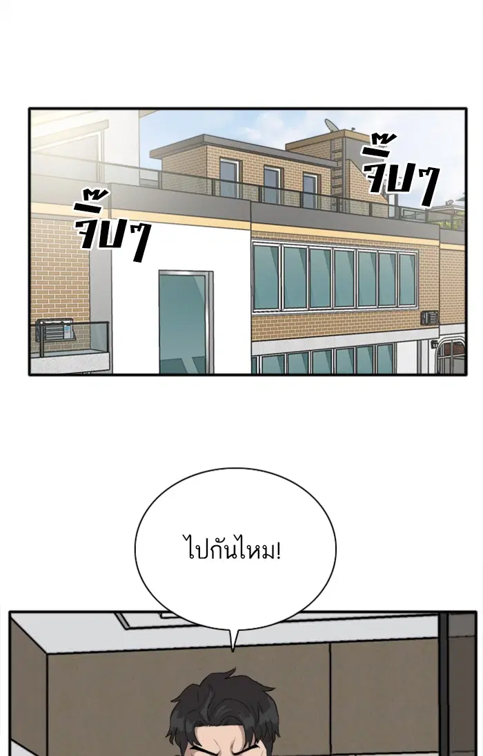 Bad Guy ตอนที่ 16 หน้า 83