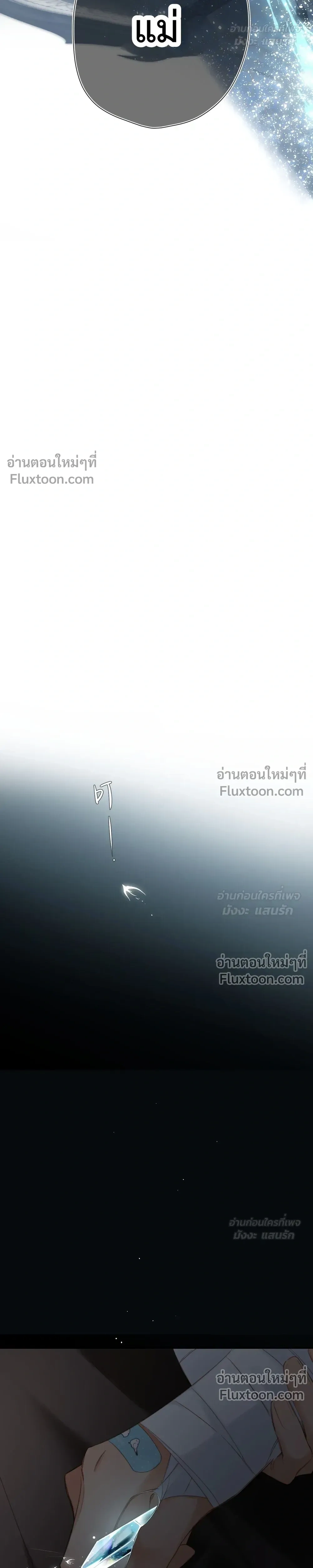Loving You Wholeheartedly, My Wolf – รักหมดใจให้นายหมาป่า ตอนที่ 2 หน้า 17