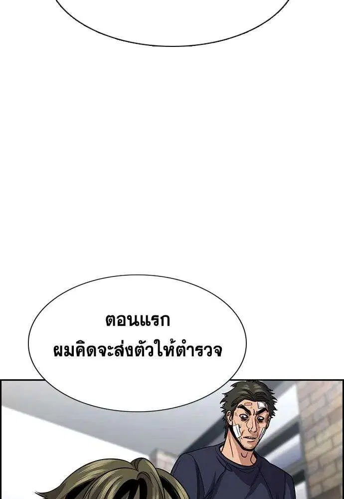 True Education ตอนที่ 252 หน้า 71