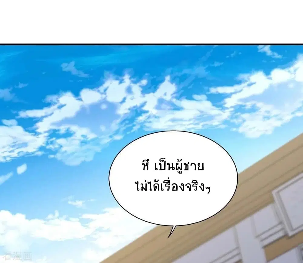 Return of Divine Emperor ตอนที่ 157 หน้า 30