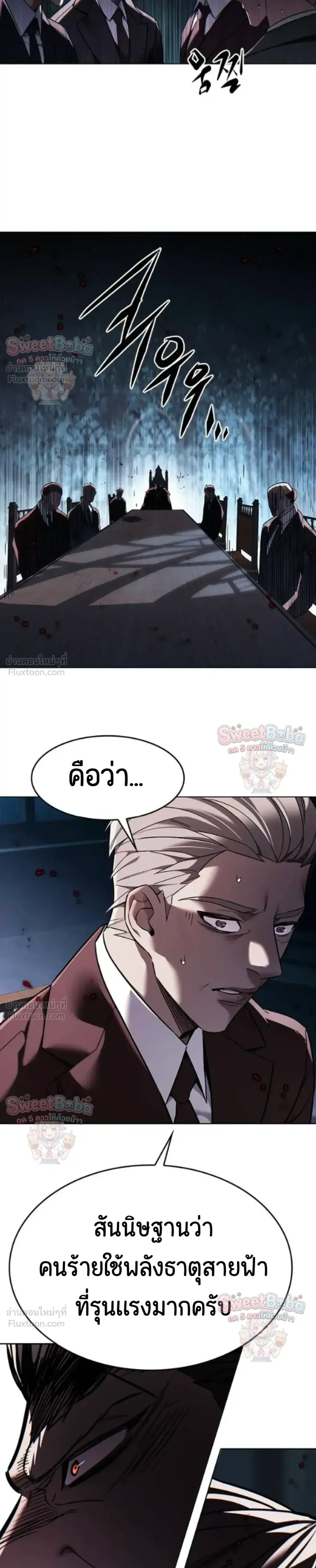 Eleceed ตอนที่ 413 หน้า 20
