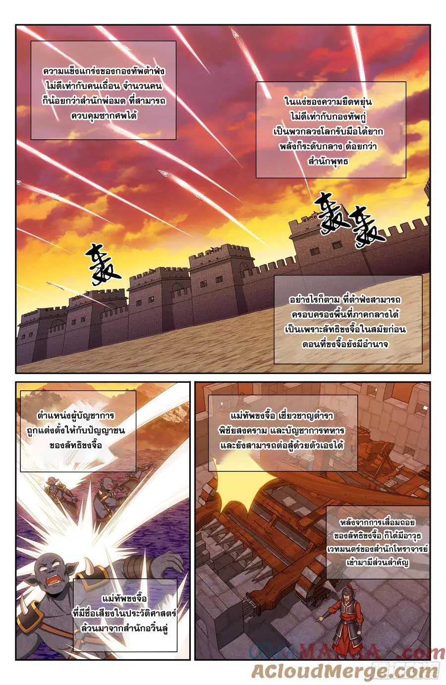 Nightwatcher ตอนที่ 454 หน้า 16