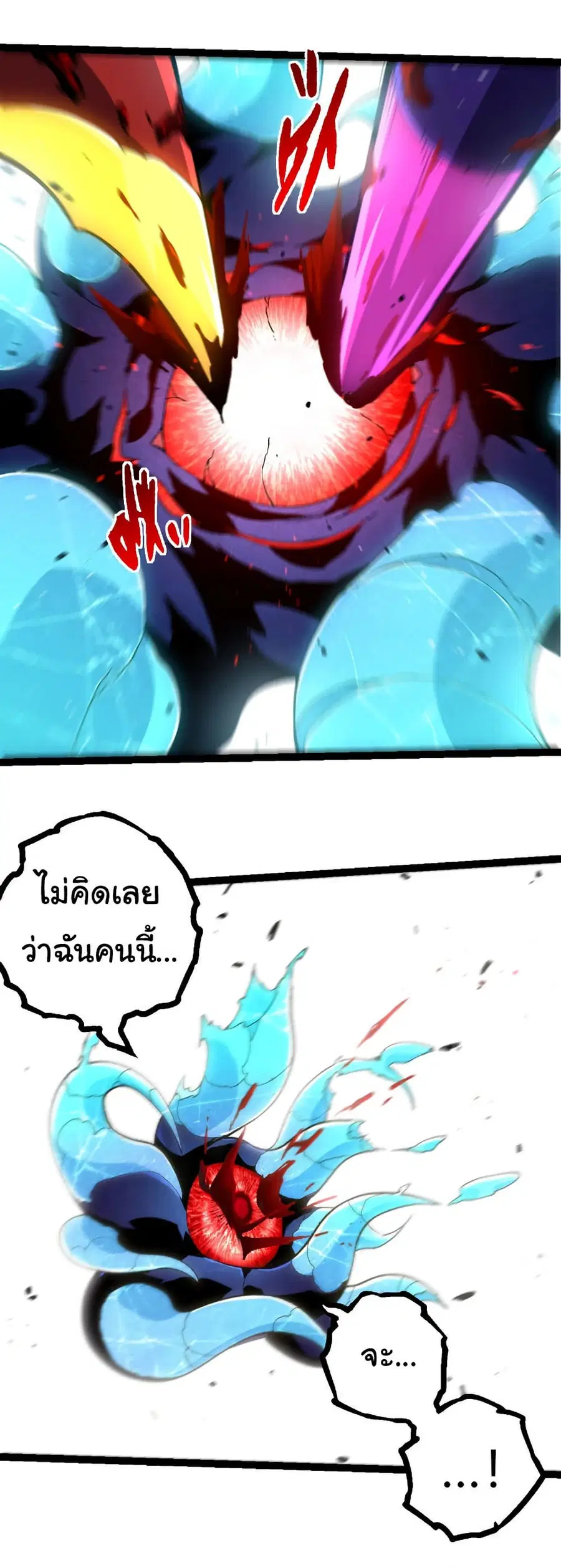 Evolution Begins With A Big Tree ตอนที่ 343 หน้า 2