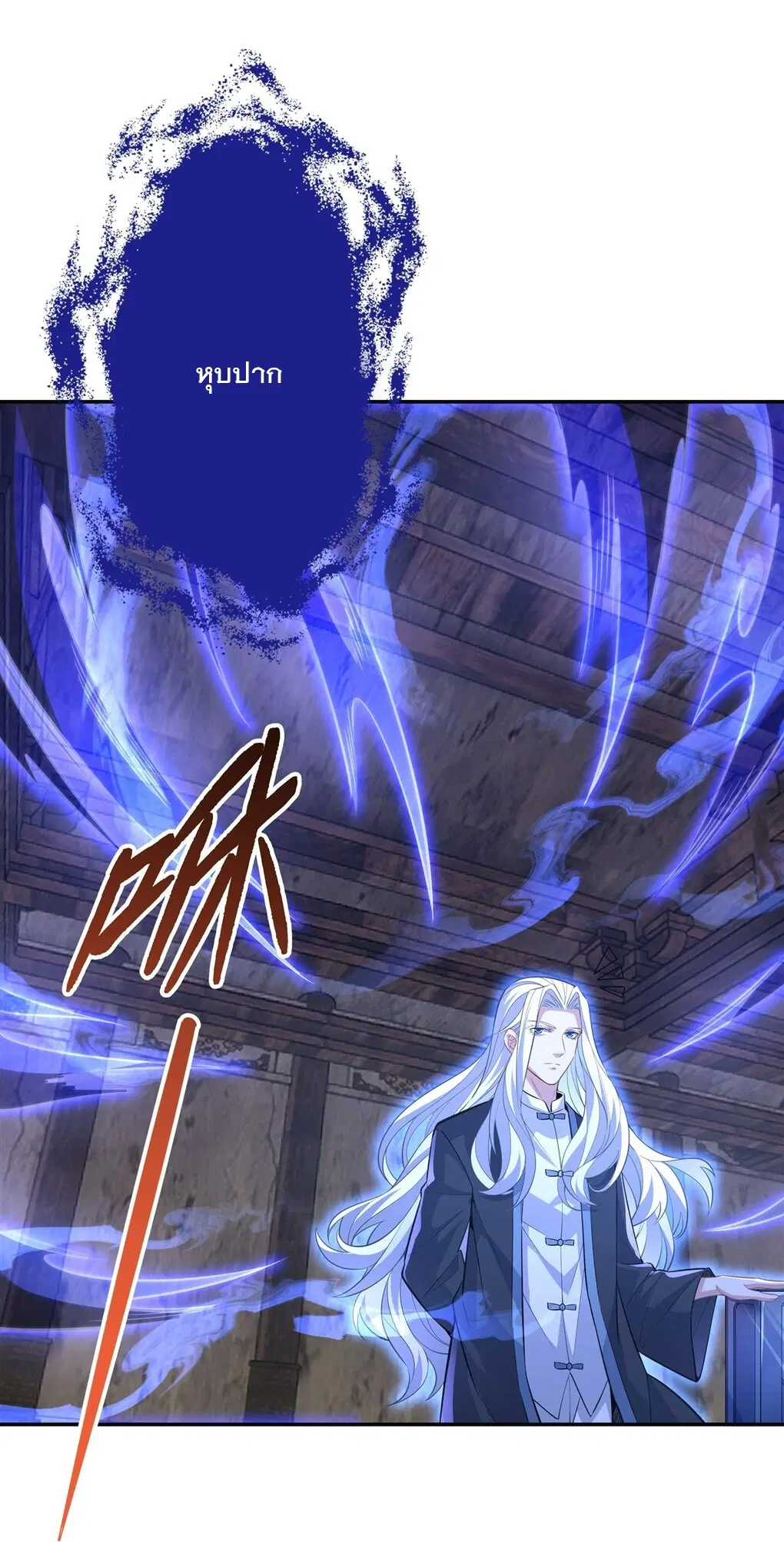 My Female Disciples are all Future Masters of the Heavens ตอนที่ 55 หน้า 8