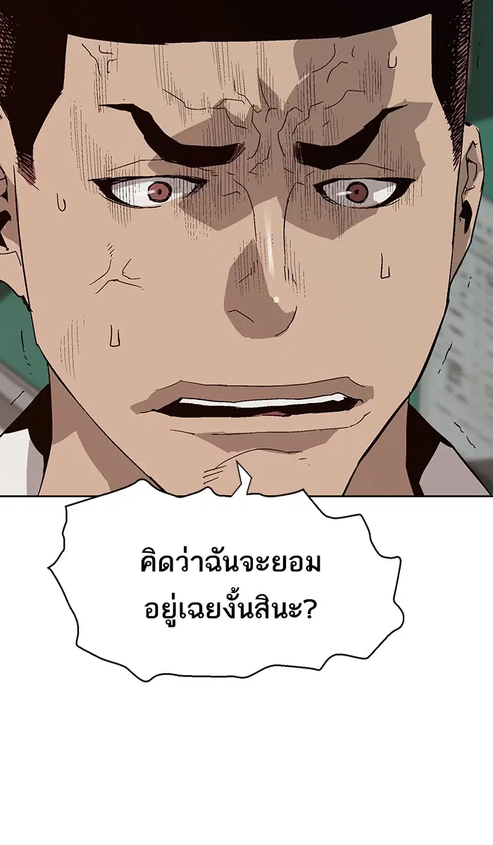 Weak Hero ตอนที่ 139 หน้า 77
