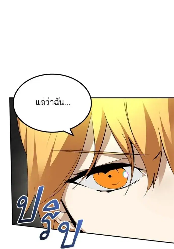 Return to Player ตอนที่ 172 หน้า 26