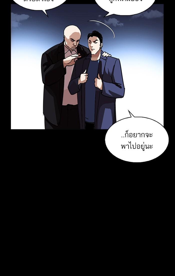 Lookism ตอนที่ 225 หน้า 122