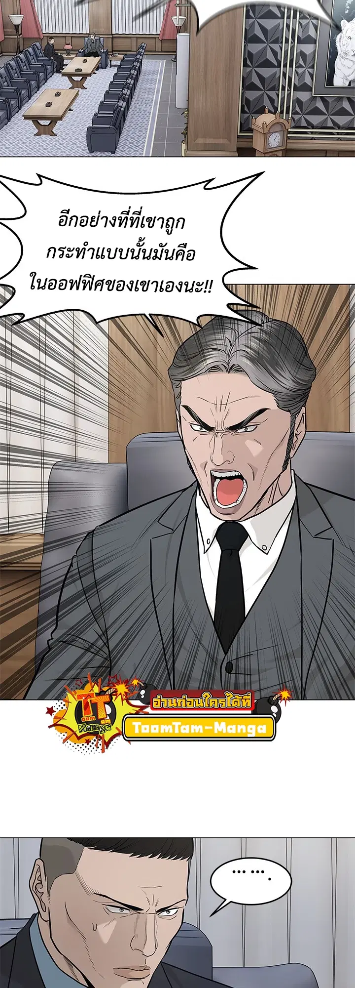 God of Blackfield ตอนที่ 179 หน้า 23