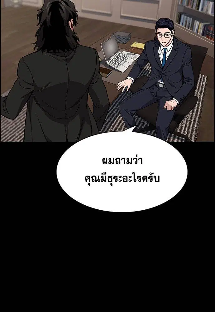 True Education ตอนที่ 118 หน้า 38