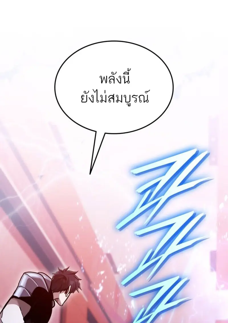 Subscribed To The Transcendental Channels แค่กดสับตะไคร้ ก็ได้พลังมาเฉยเลย ตอนที่ 88 หน้า 132