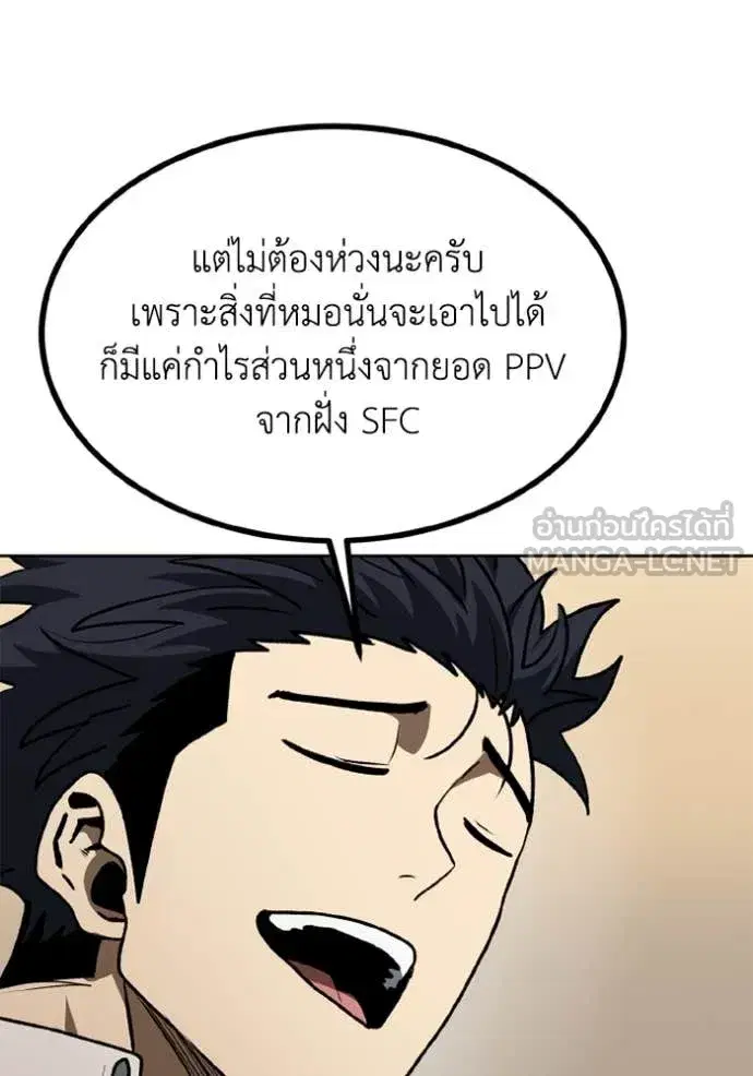 King of the Octagon ตอนที่ 185 หน้า 22