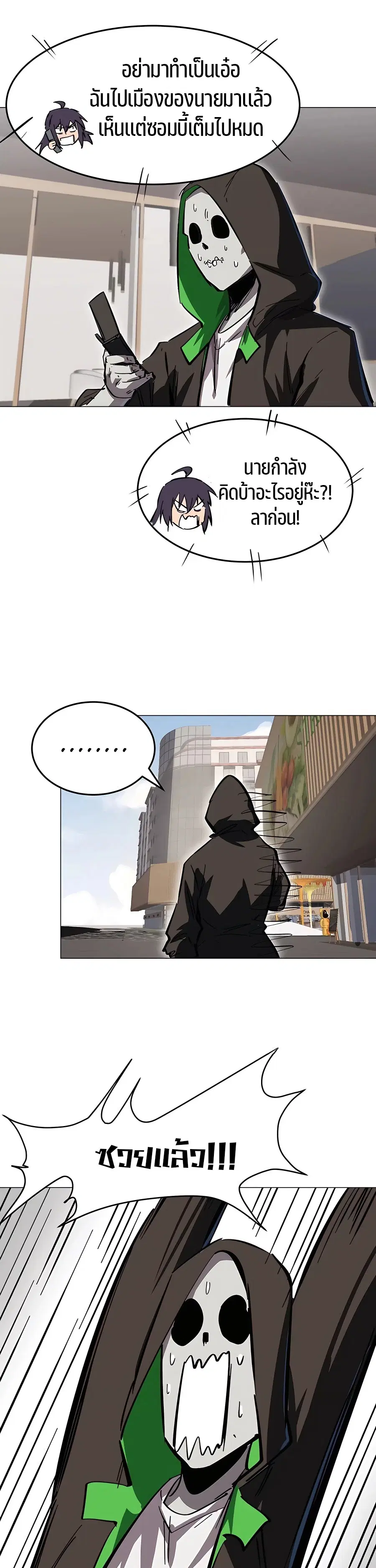 Mr.Zombie ตอนที่ 41 หน้า 13