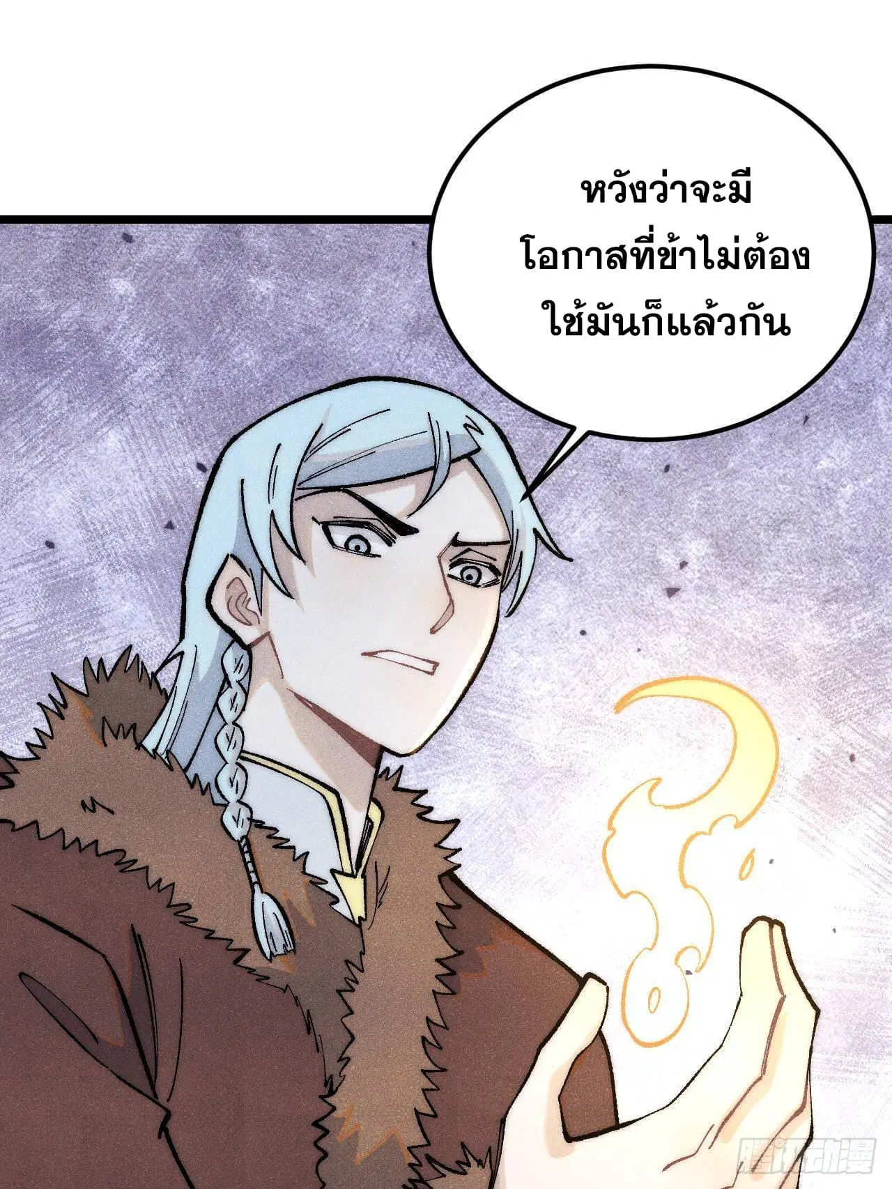 All Hail the Sect Leader ตอนที่ 304 หน้า 54