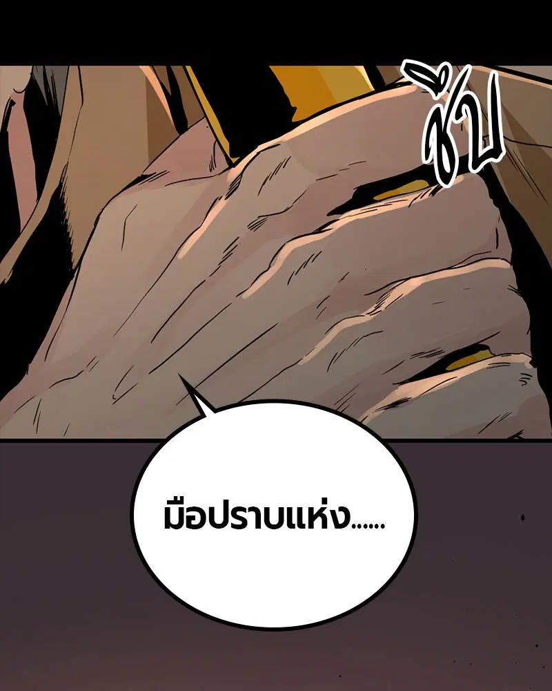 HERO KILLER ตอนที่ 106 หน้า 135