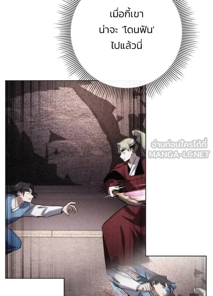 Night of the Ogre ตอนที่ 78 หน้า 7