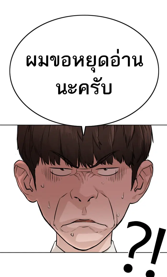 How to Fight ตอนที่ 14 หน้า 26