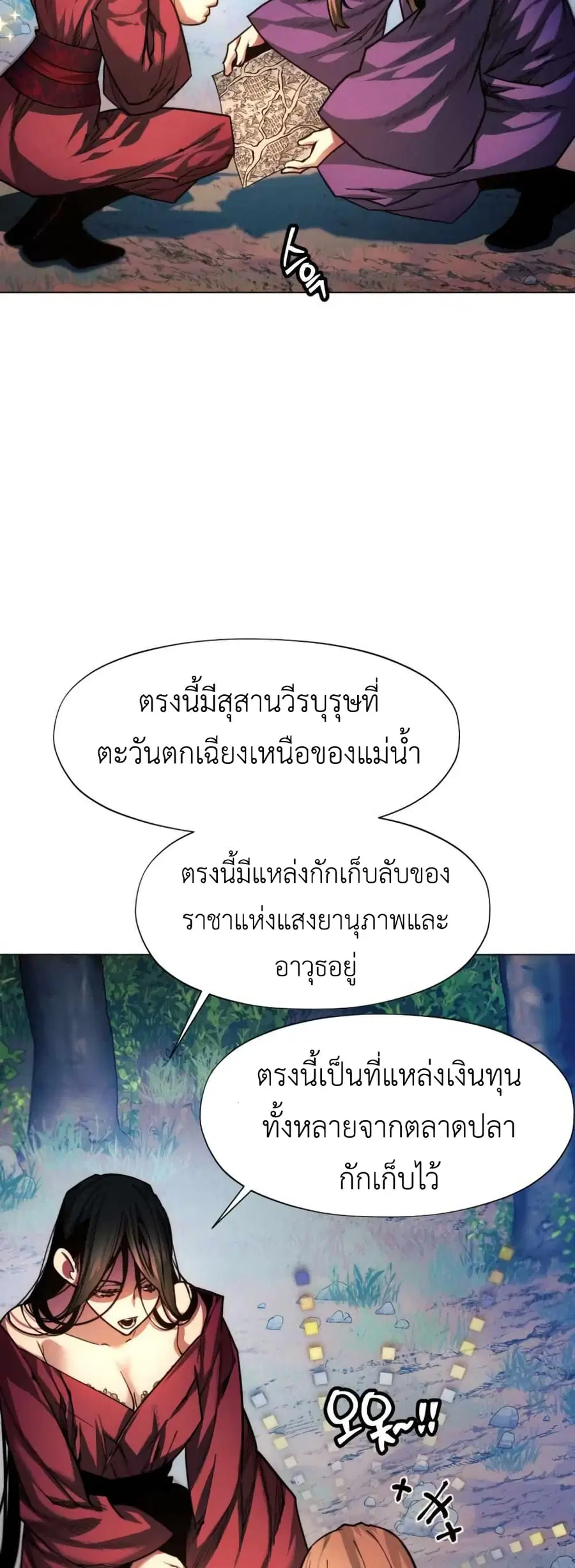 A Modern Man Who Got Transmigrated Into the Murim World ตอนที่ 37 หน้า 34