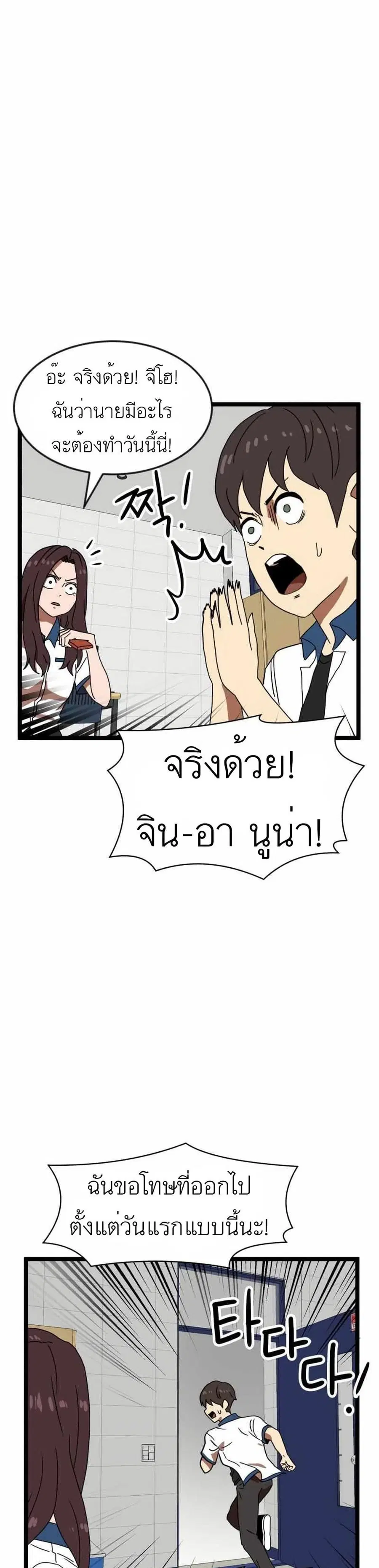 Double Click ตอนที่ 42 หน้า 27