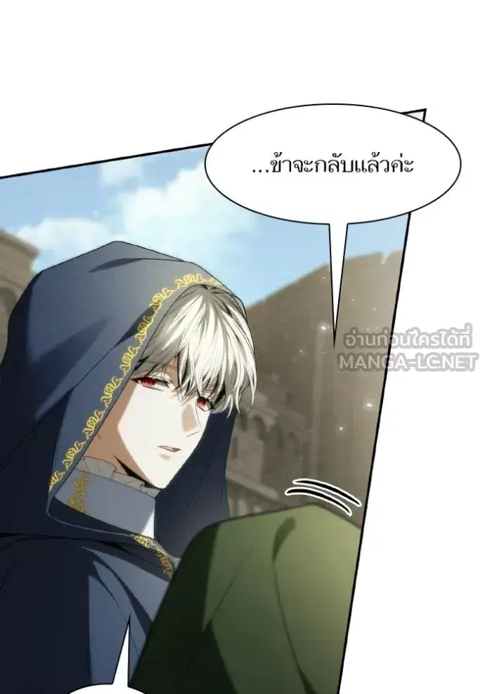 I Am the Queen in This Life ตอนที่ 189 หน้า 101