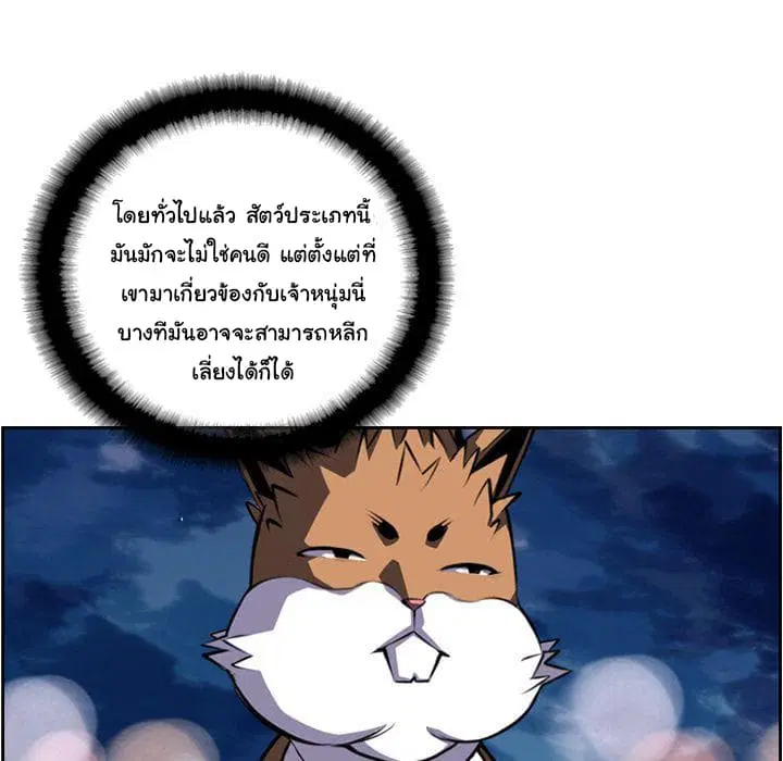 SuperNova ตอนที่ 77 หน้า 134