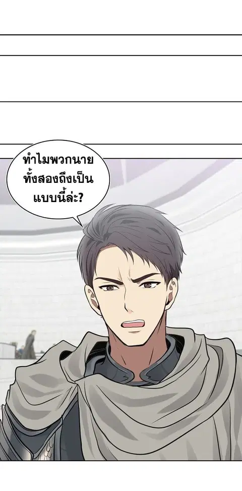 Ranker Who Lives A Second Time ตอนที่ 8 หน้า 34