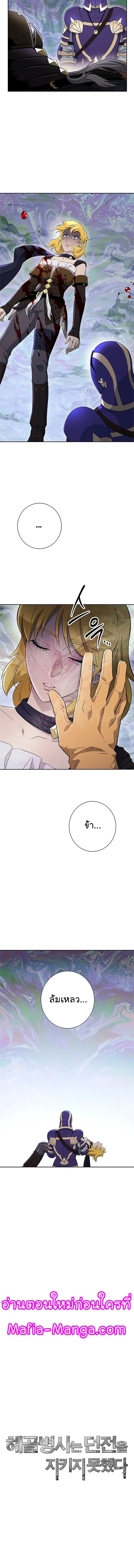 Skeleton Soldier ตอนที่ 122 หน้า 16
