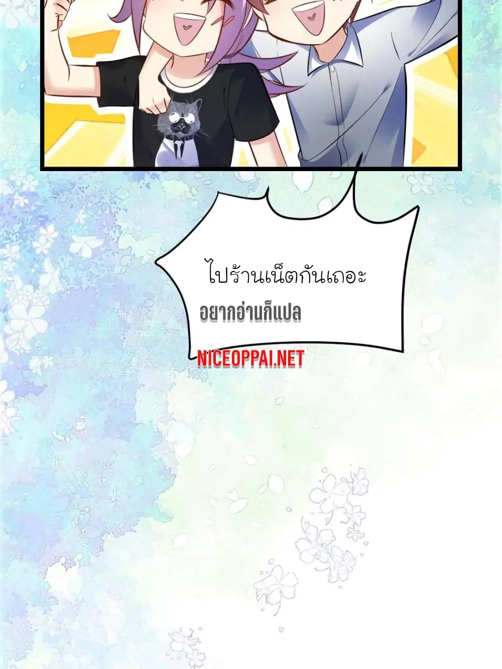 My Beautiful Time with You ตอนที่ 130 หน้า 73