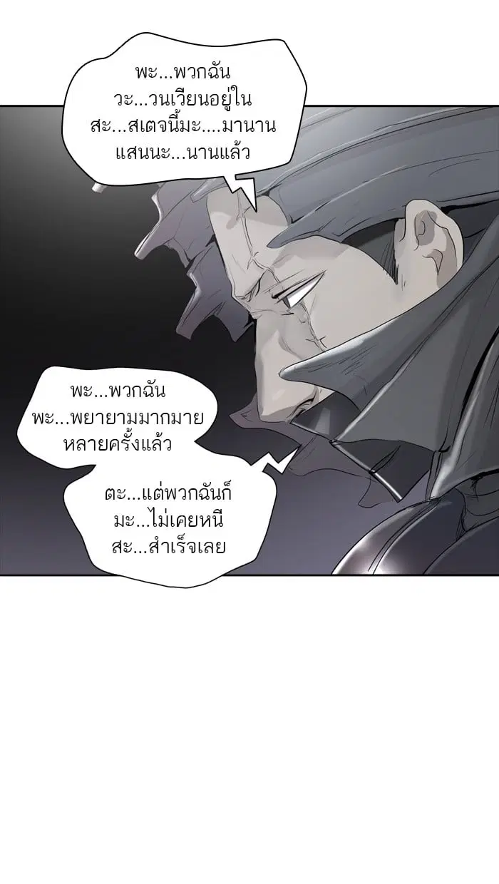 Tower of God ตอนที่ 348 หน้า 84