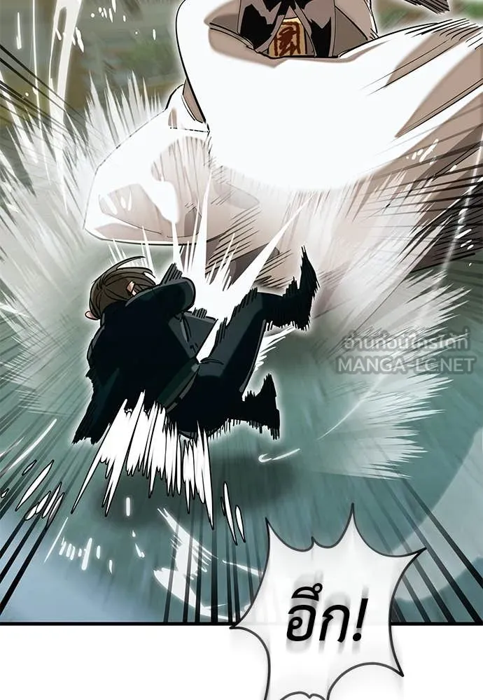 Reincarnation Path of The Underworld King ยอมรา ผู้พิพากษาจากนรก ตอนที่ 99 หน้า 66
