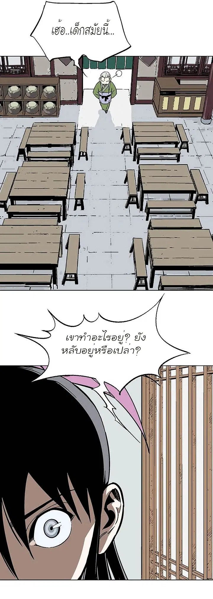 Gosu ตอนที่ 135 หน้า 21