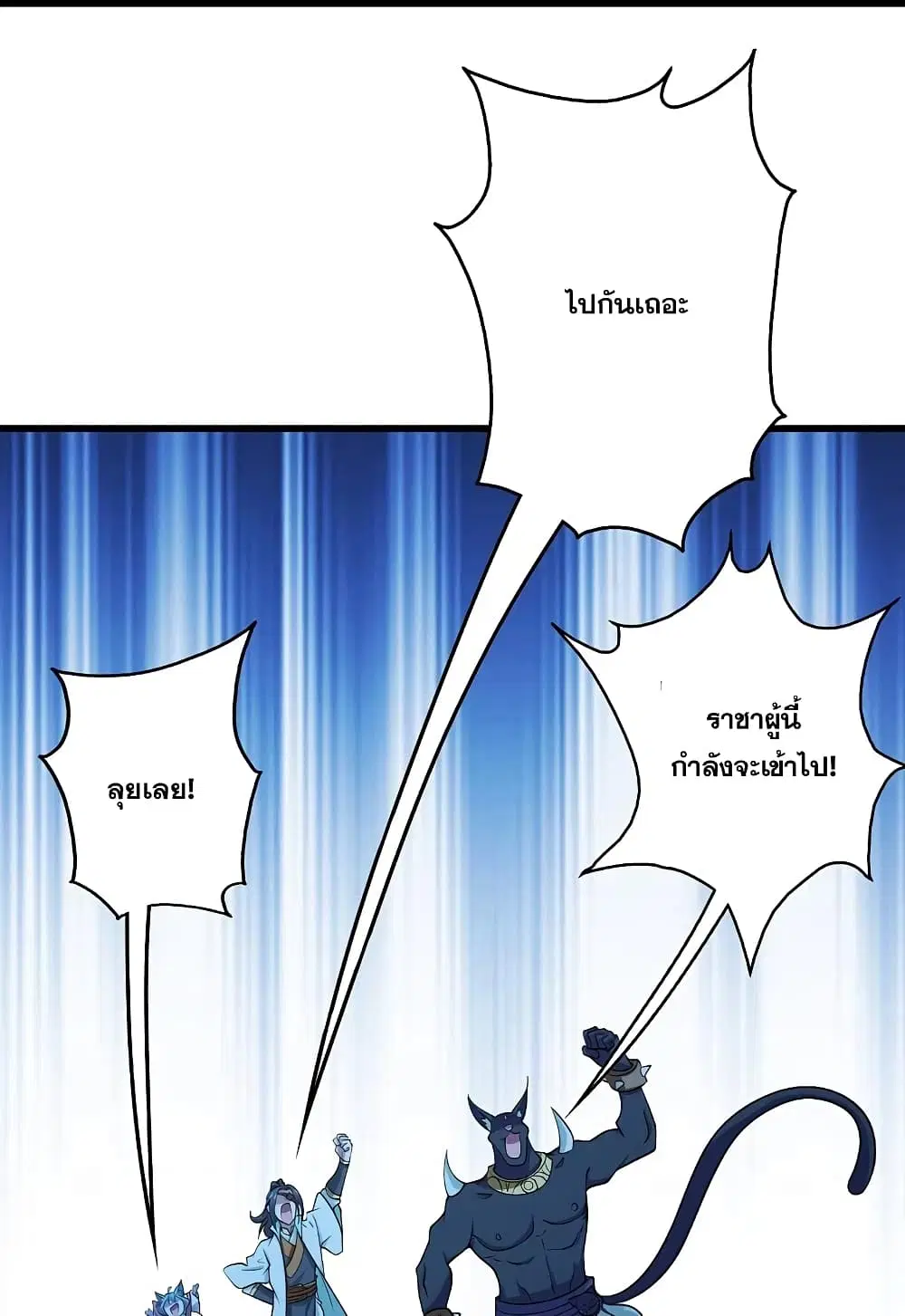 Matchless Emperor ตอนที่ 252 หน้า 14