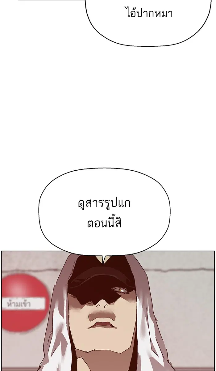 Weak Hero ตอนที่ 129 หน้า 24