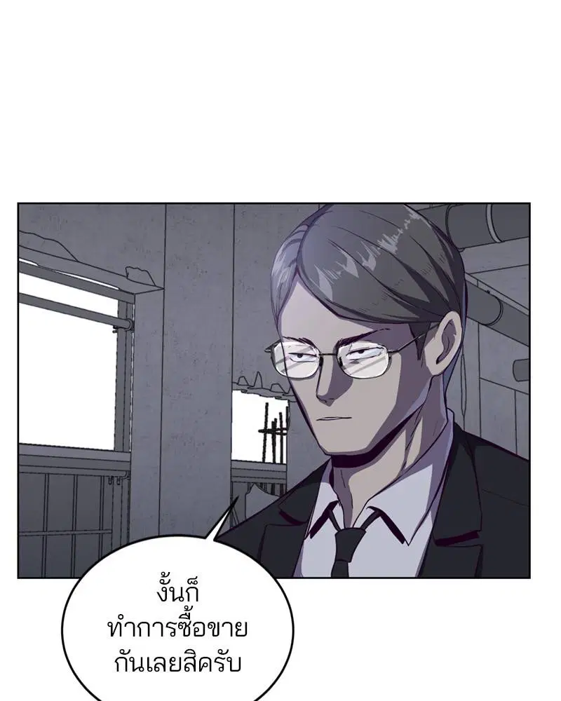The Boy of Death ตอนที่ 61 หน้า 78