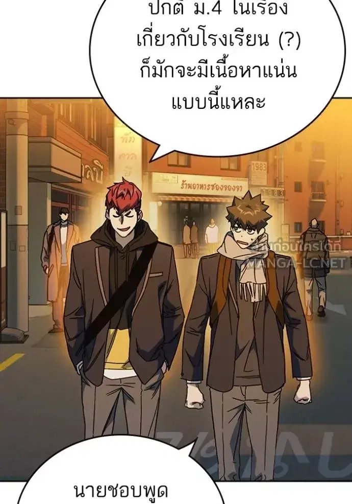 Study Group ตอนที่ 268 หน้า 5
