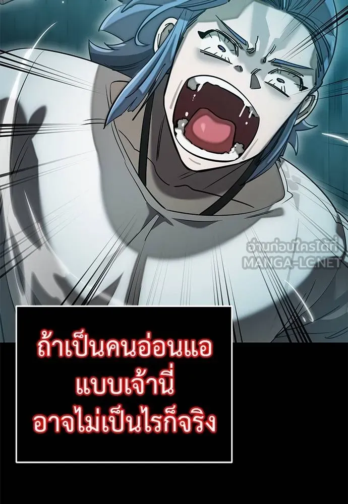 Reincarnation Path of The Underworld King ยอมรา ผู้พิพากษาจากนรก ตอนที่ 84 หน้า 30